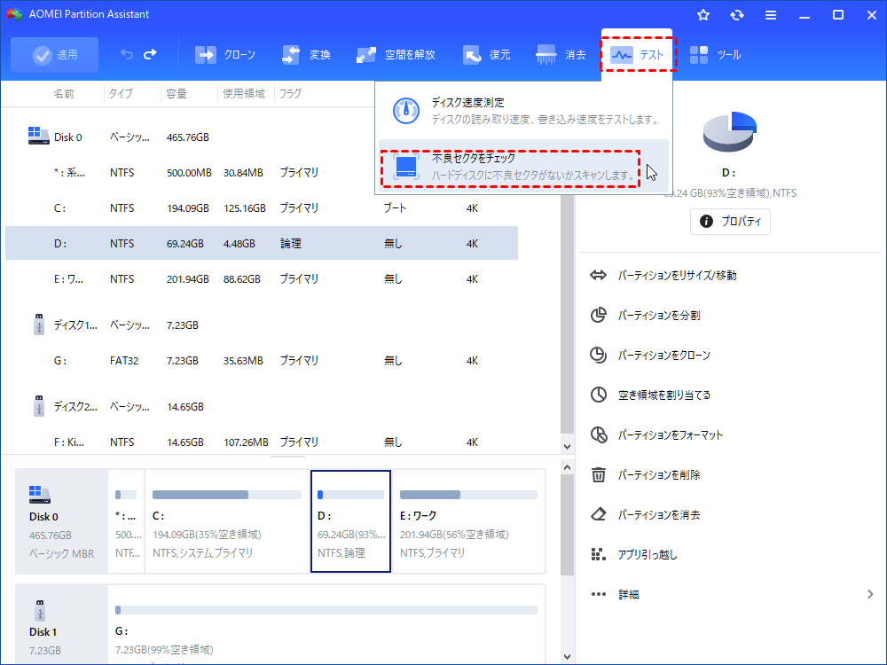 エラー修復】このボリューム上では書き込みが禁止されているため 