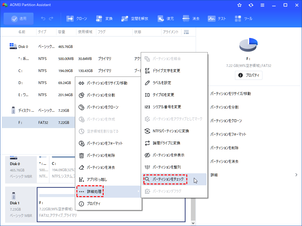 ファイルまたはディレクトリが壊れているため、読み取ることが