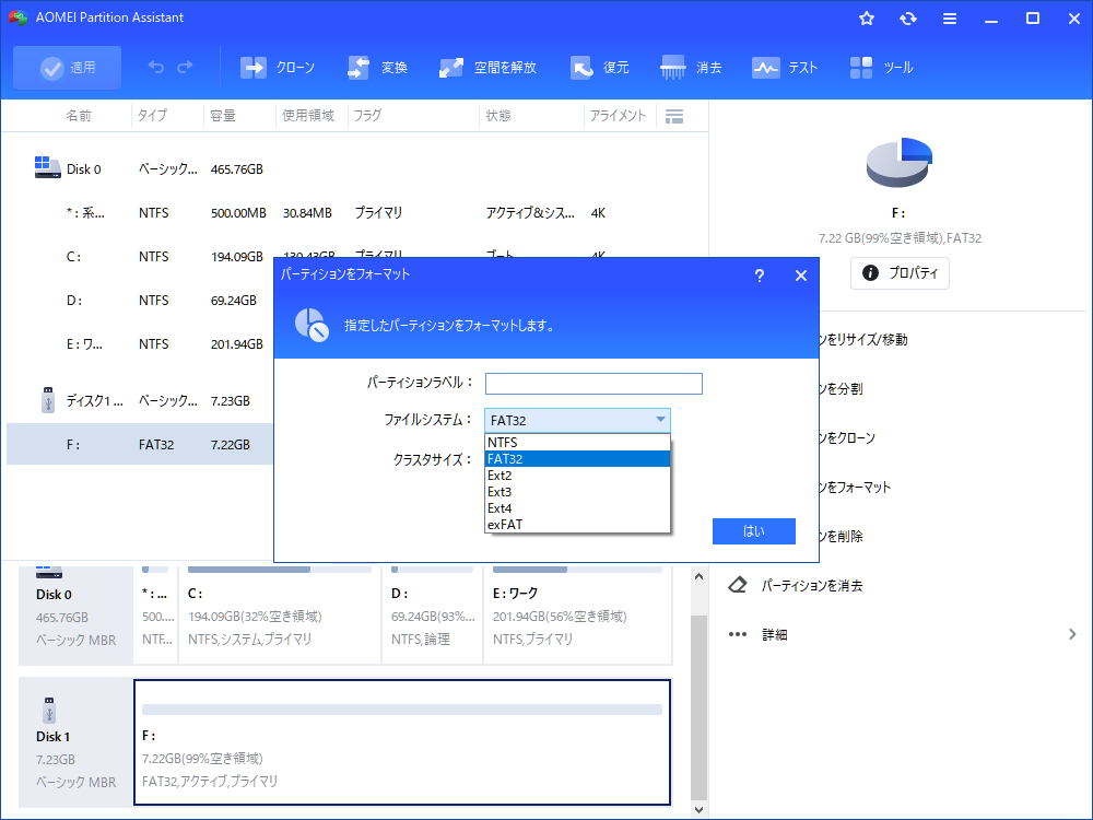 ファイルまたはディレクトリが壊れているため、読み取ることが
