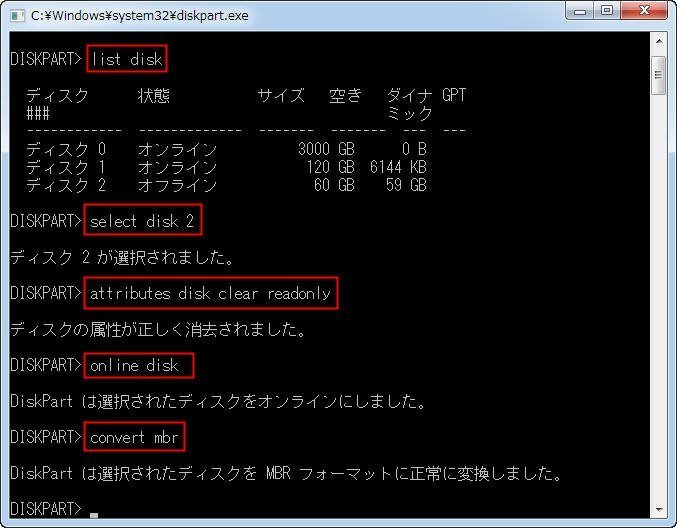 Windows 11、10、8、7でSSDの初期化を実行する方法？