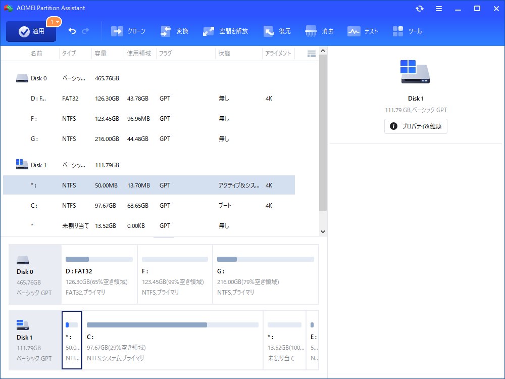 acronis true image convert gpt to mbr