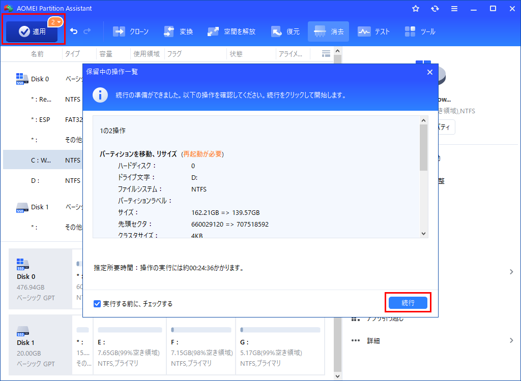 Windows 11を高速化＆軽量化する方法【動作を速くする設定・最適化】