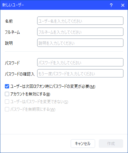 コンピューターの管理でローカルユーザーとグループを有効にする方法