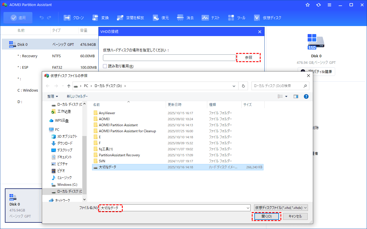 Windows 10／11で仮想ディスクを作成する方法【初心者向け手順】