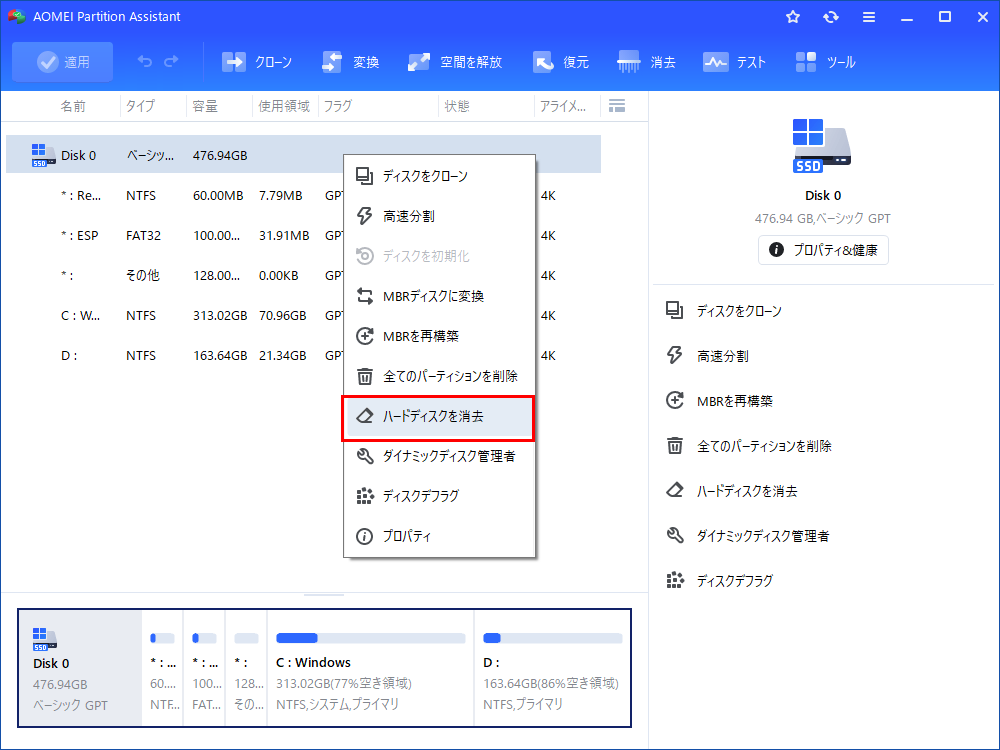 Windows 11/10/8/7のDOD 5220.22-Mディスク消去ツール｜最高だ！