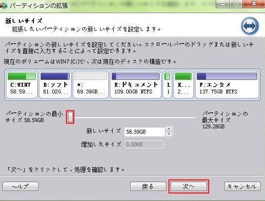 Partition New Size
