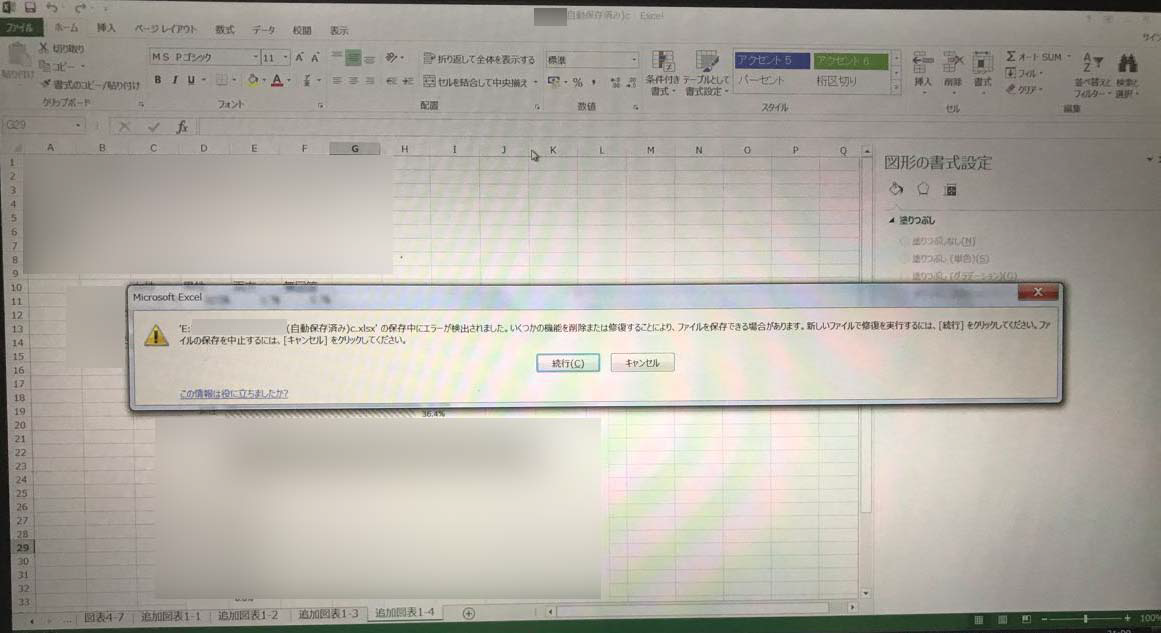 can not save