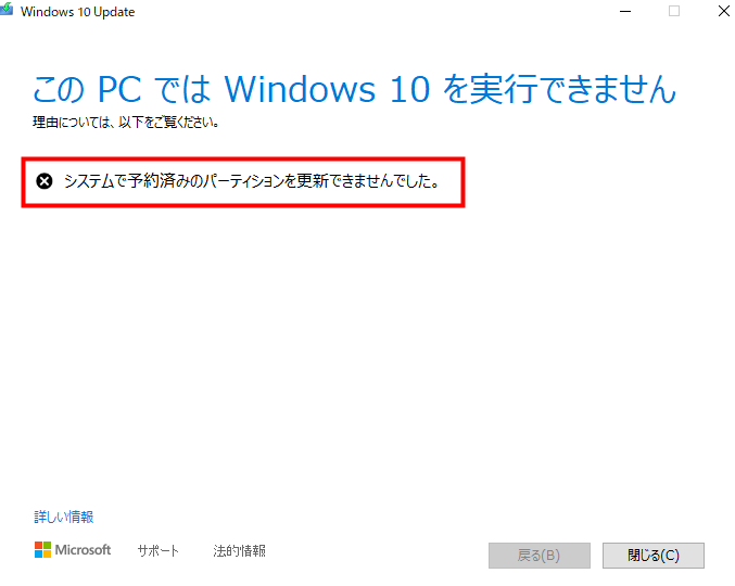 解決済み：Windows 11、10、8、7でシステム予約済みパーティションが表示されない