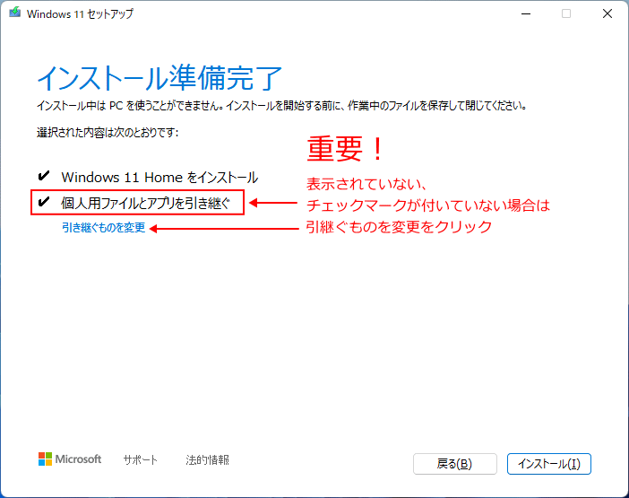 Windows 11「22H2」にアップデートできない場合の解決方法