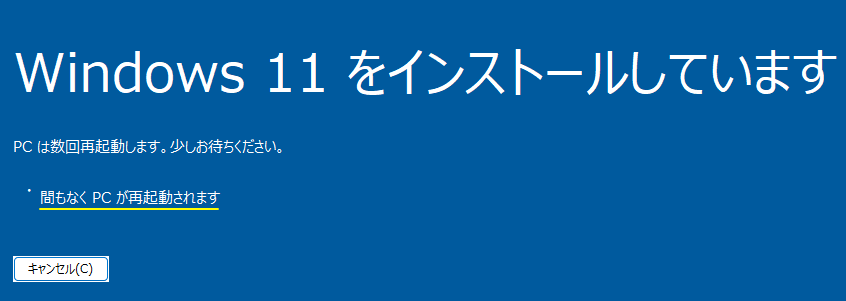 Windows 11「22H2」にアップデートできない場合の解決方法