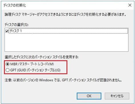 簡単に解決！Windows 11「ディスクの管理」が新しいSSDを認識しない