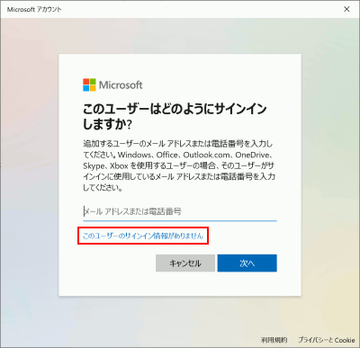 windows10 セットアップ 販売 ユーザー 権限