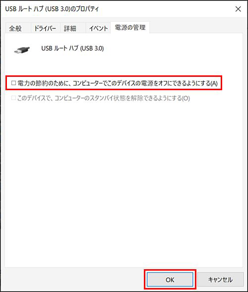 Windows 11で外付けHDDの接続が何度も切れる場合の対処法