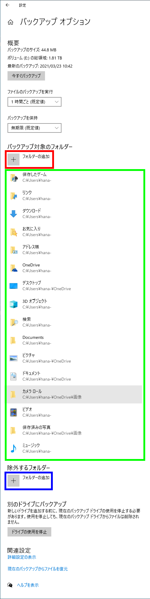 Windows 10のエクスプローラーに関するヘルプ、開き方、ショートカットを解説