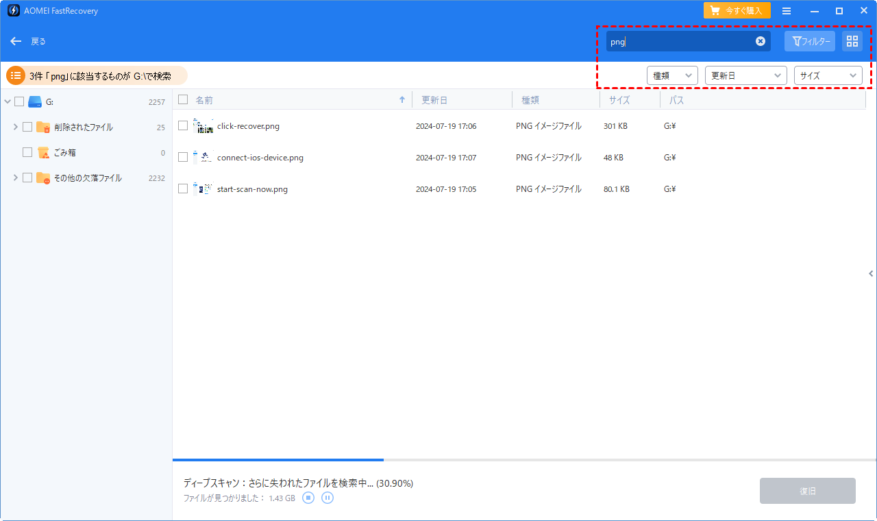 壊れたHDDからデータを取り出して救出する方法｜完全ガイド