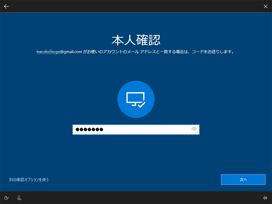 簡単】Asusノートパソコンのパスワードを忘れたがロックを解除できる