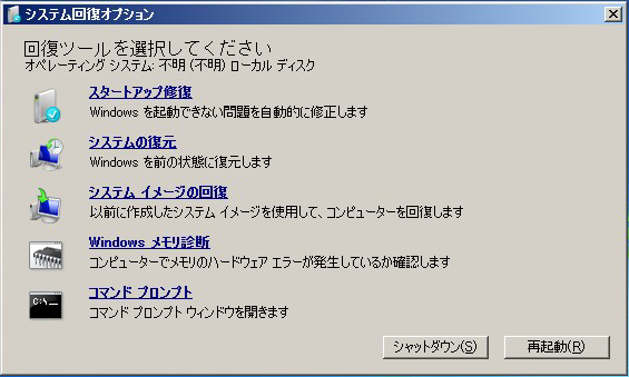 ウインドウズ7再セットアップ 安い ディスク無