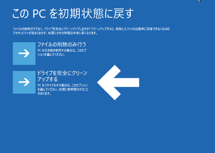 パスワードなしでLenovoを工場出荷状態に戻す方法「Windows PC」