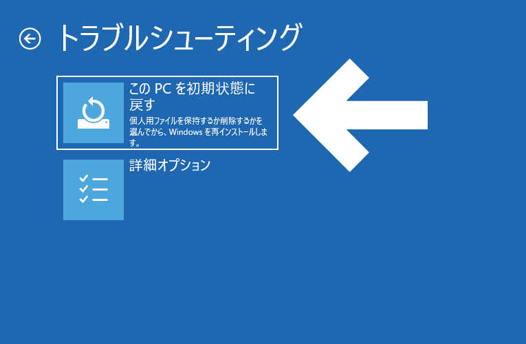 パスワードなしでLenovoを工場出荷状態に戻す方法「Windows PC」