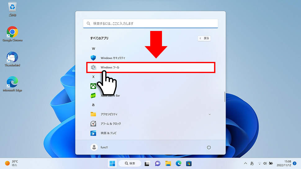 【8つの方法】Windows 11でデバイスマネージャーを開く・利用する