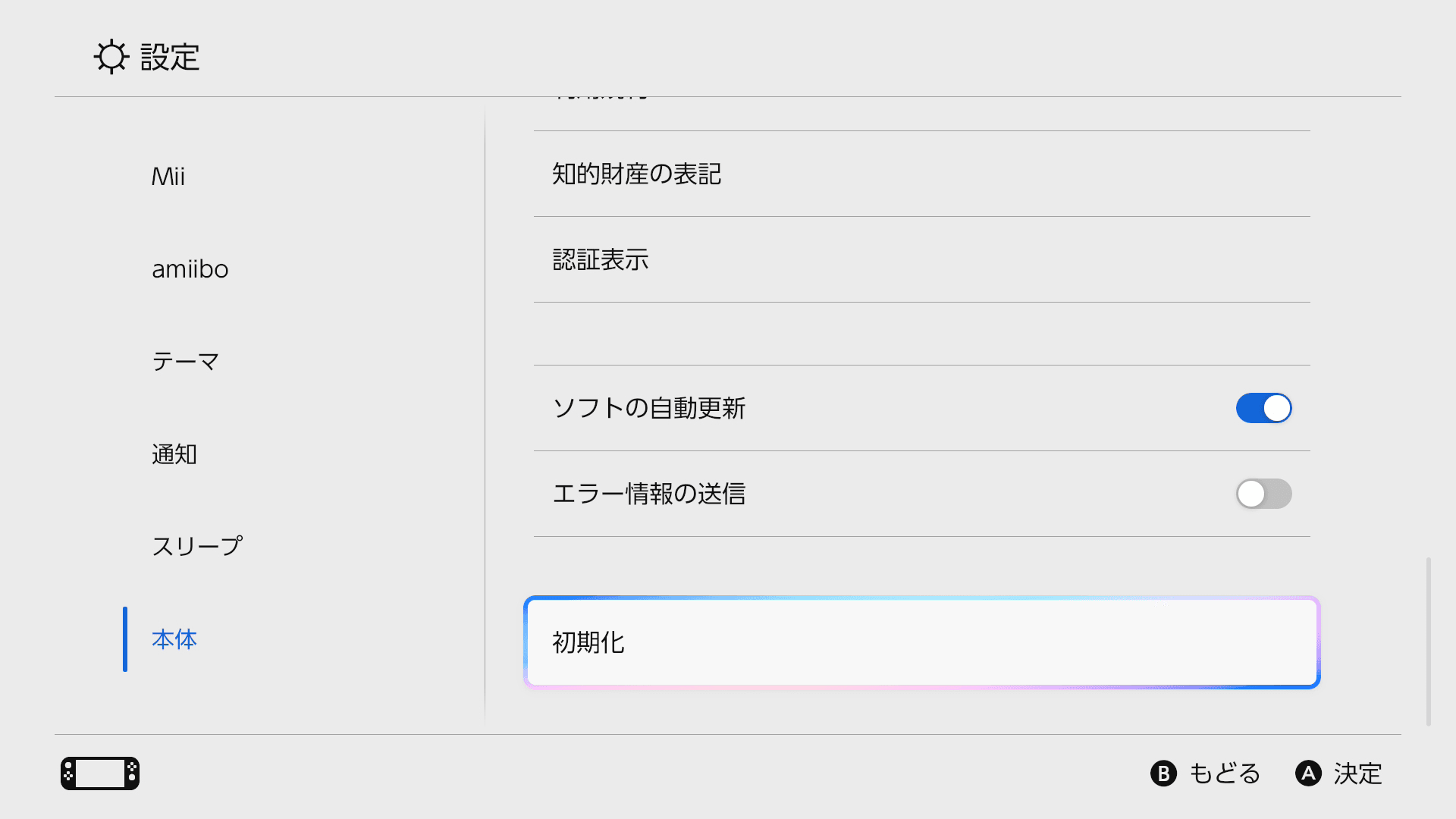 Switch 2の新規格microSD Expressカードをフォーマットする方法