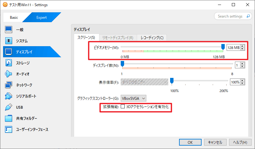 VirtualBoxで仮想マシンが起動しない・黒い画面のまま動かない原因と対策