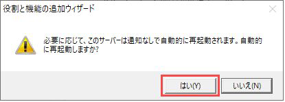 Windows Server 2016/2019でBitLockerを有効化する方法