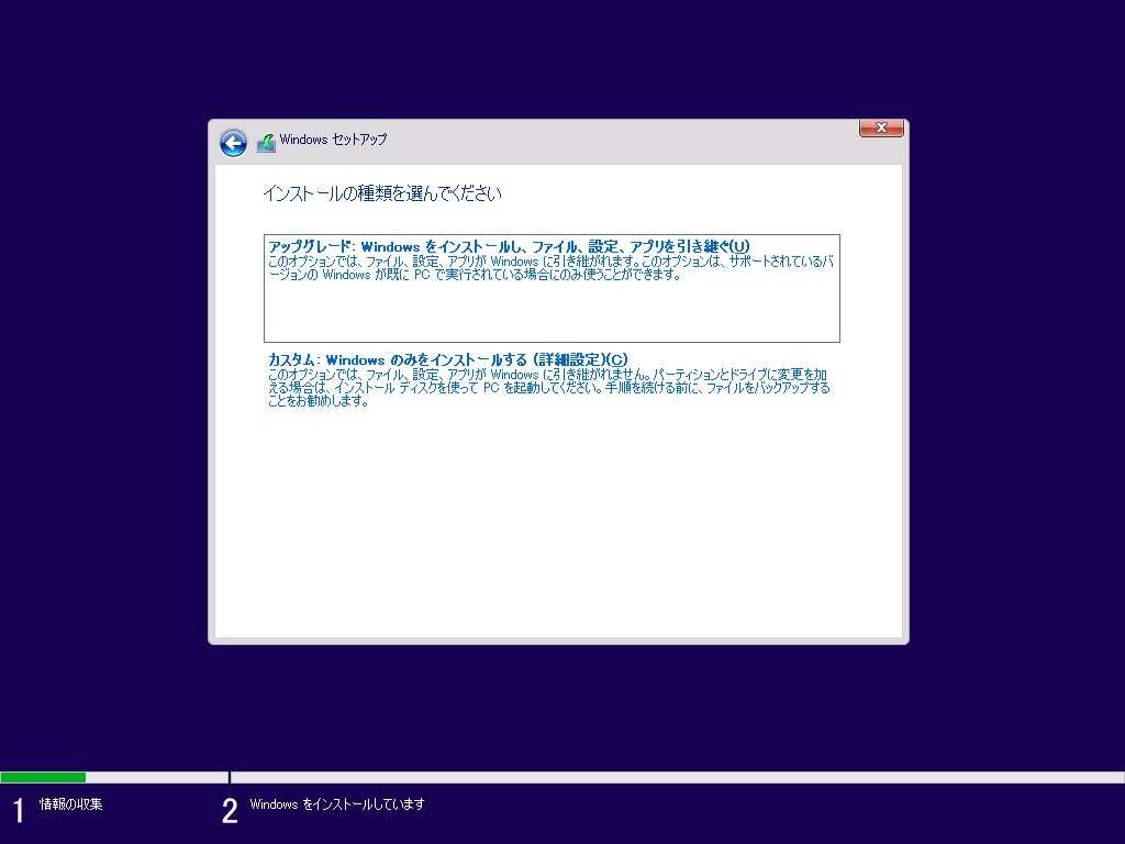 爆速】M.2 SSDにWindows 11をインストールする手順
