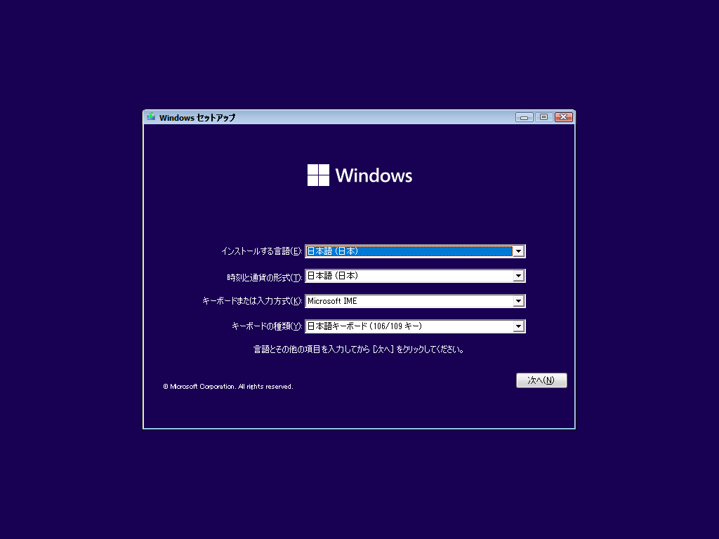 爆速】M.2 SSDにWindows 11をインストールする手順