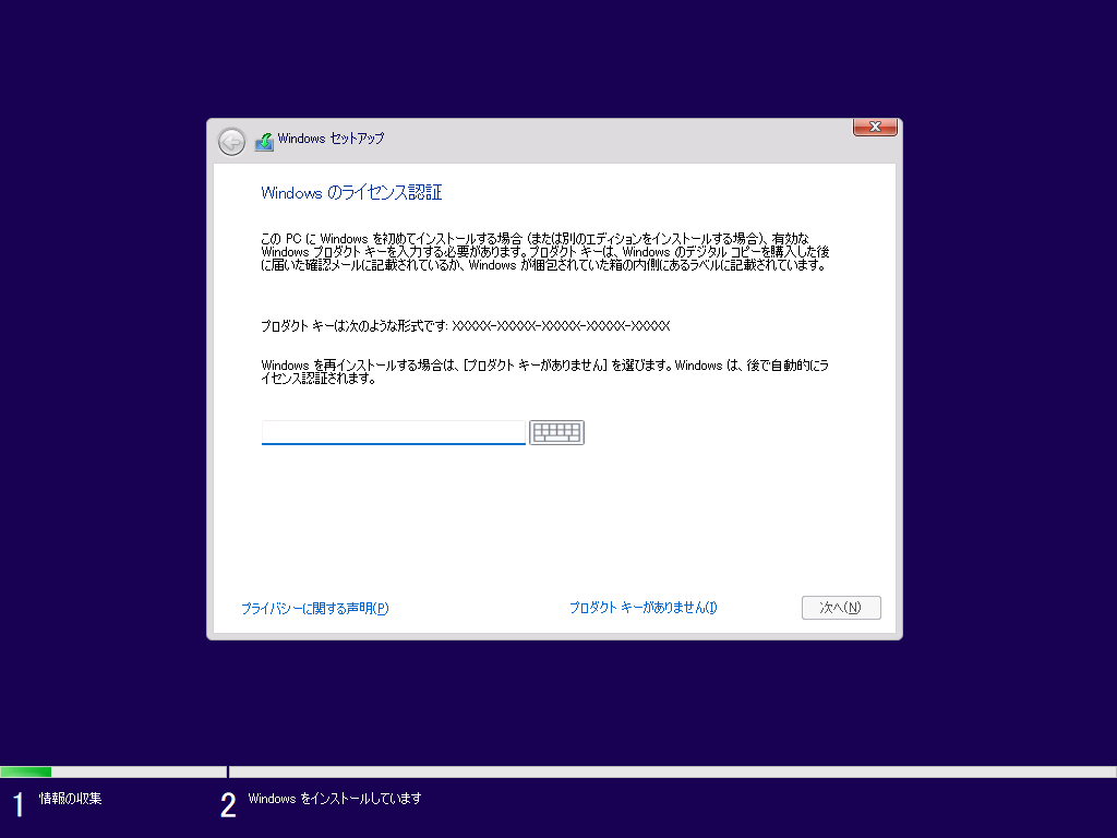 爆速】M.2 SSDにWindows 11をインストールする手順