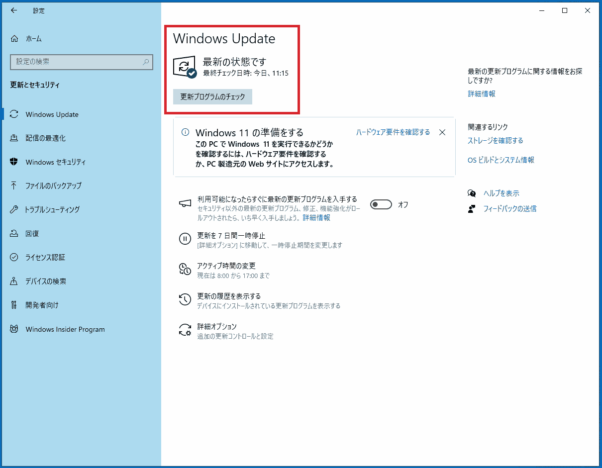 2026年版】Windows 10サポート終了後はどうなる？対策はこちら