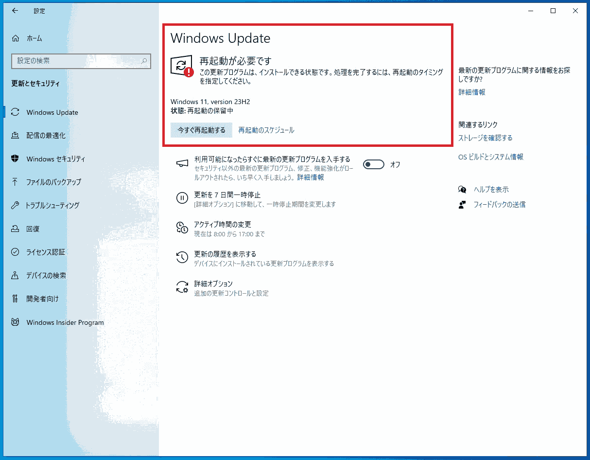 Windows 10からWindows 11へアップグレードする方法｜サポート終了前に 