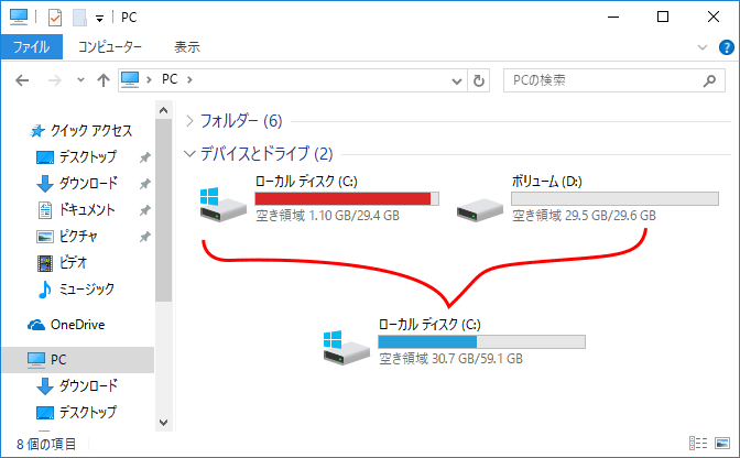 パソコン コレクション cドライブ つなぎ方