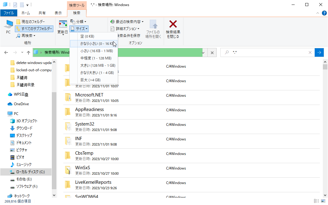 【2024年】Windowsで重複ファイルを削除する方法
