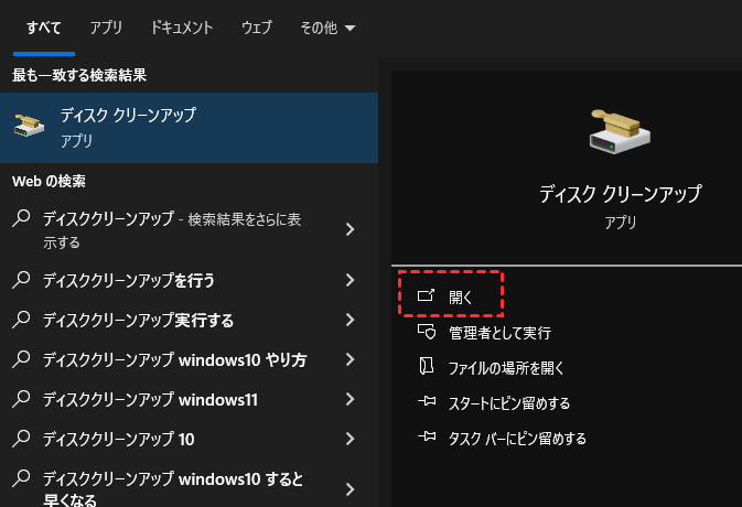 安い windows 10 セットアップ クリーンアップ