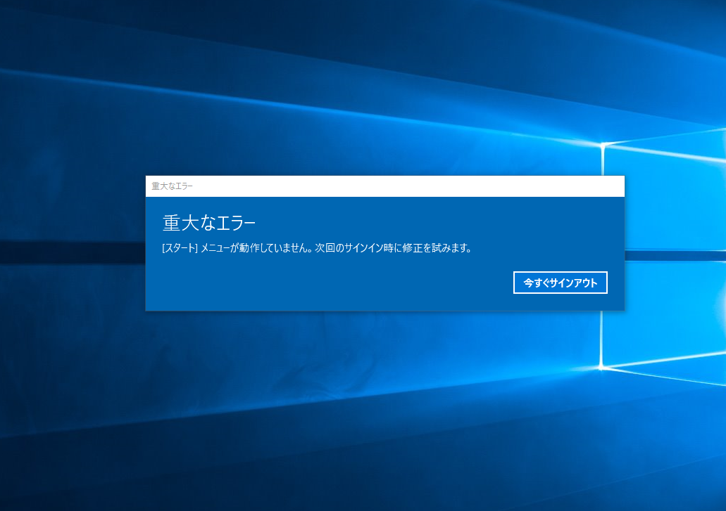 スタートメニューを脱却!パソコン操作の時短第一歩 4 windows 10 start menu not working