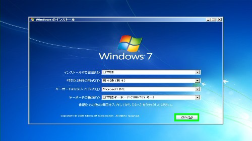 windows7 セットアップ 人気 ユーザー 名