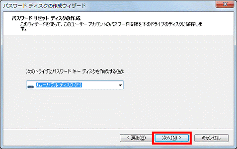 Windows7」パスワードリセットUSB-パスワードを簡単にリセット