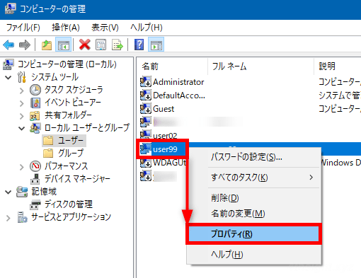 セットアップシステム 日本pcサービス パスワード 変更