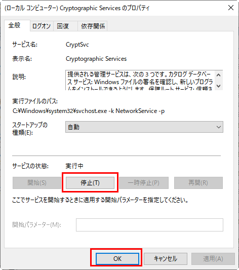 kenshu.o.8様ご確認用 Windows7を更新しようとすると「80072EFE」エラーが発生