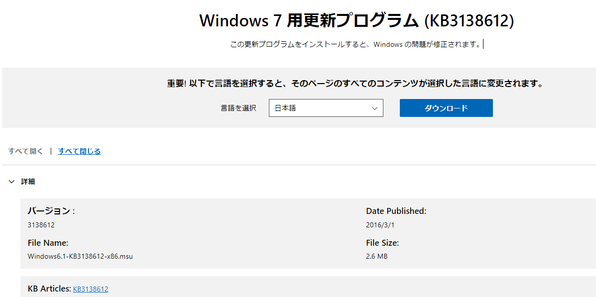 kenshu.o.8様ご確認用 Windows8のアップデートが何度も失敗する、、「80072EFE」エラー