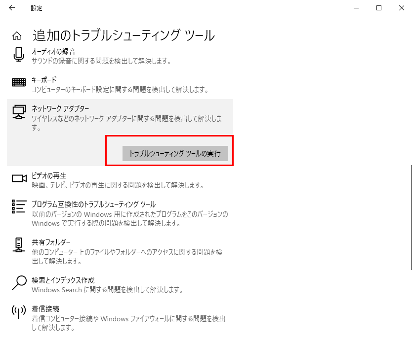 Windowsアップデートエラー80072EFE」を今すぐ修正！6つ解決策！