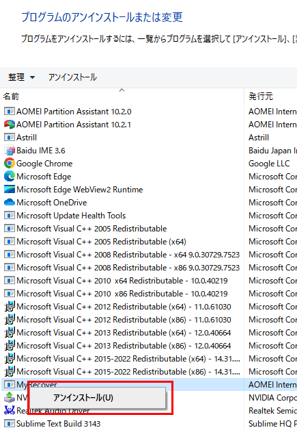 Windowsアップデートエラー80072EFE」を今すぐ修正！6つ解決策！