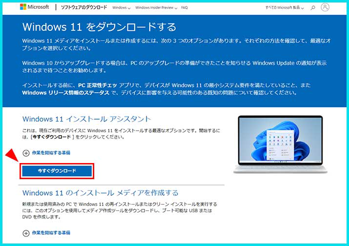 Windows UpdateではWindows 11が表示されないを修正する8つの方法