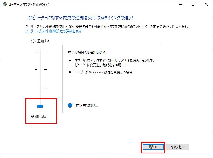 ストア メモ帳 この場所には保存できません