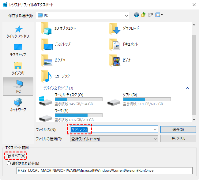 windows10 ストア メモ帳 指定されたファイルが見つかりません