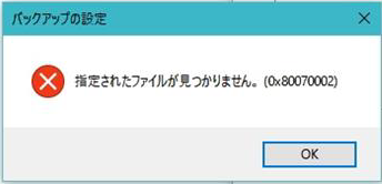 再セットアップファイルが見つからない為 トップ